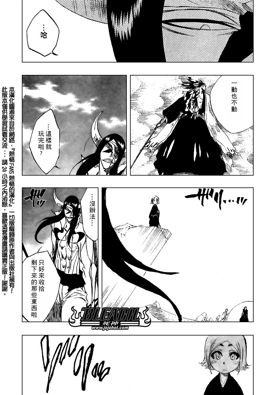 第310话