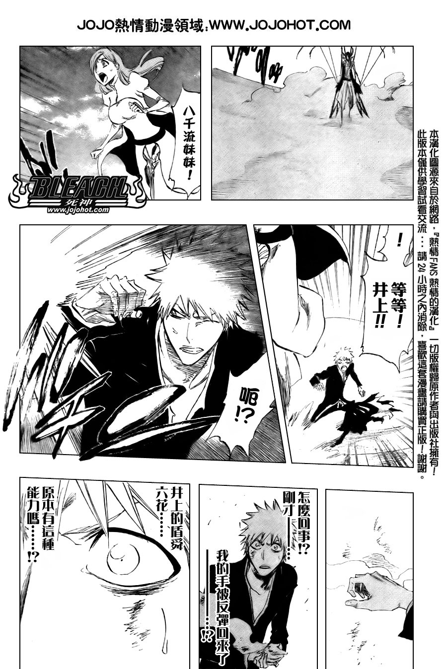 第310话