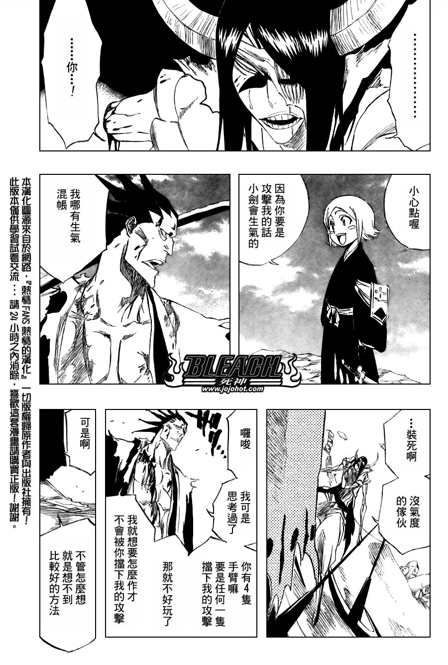 第310话
