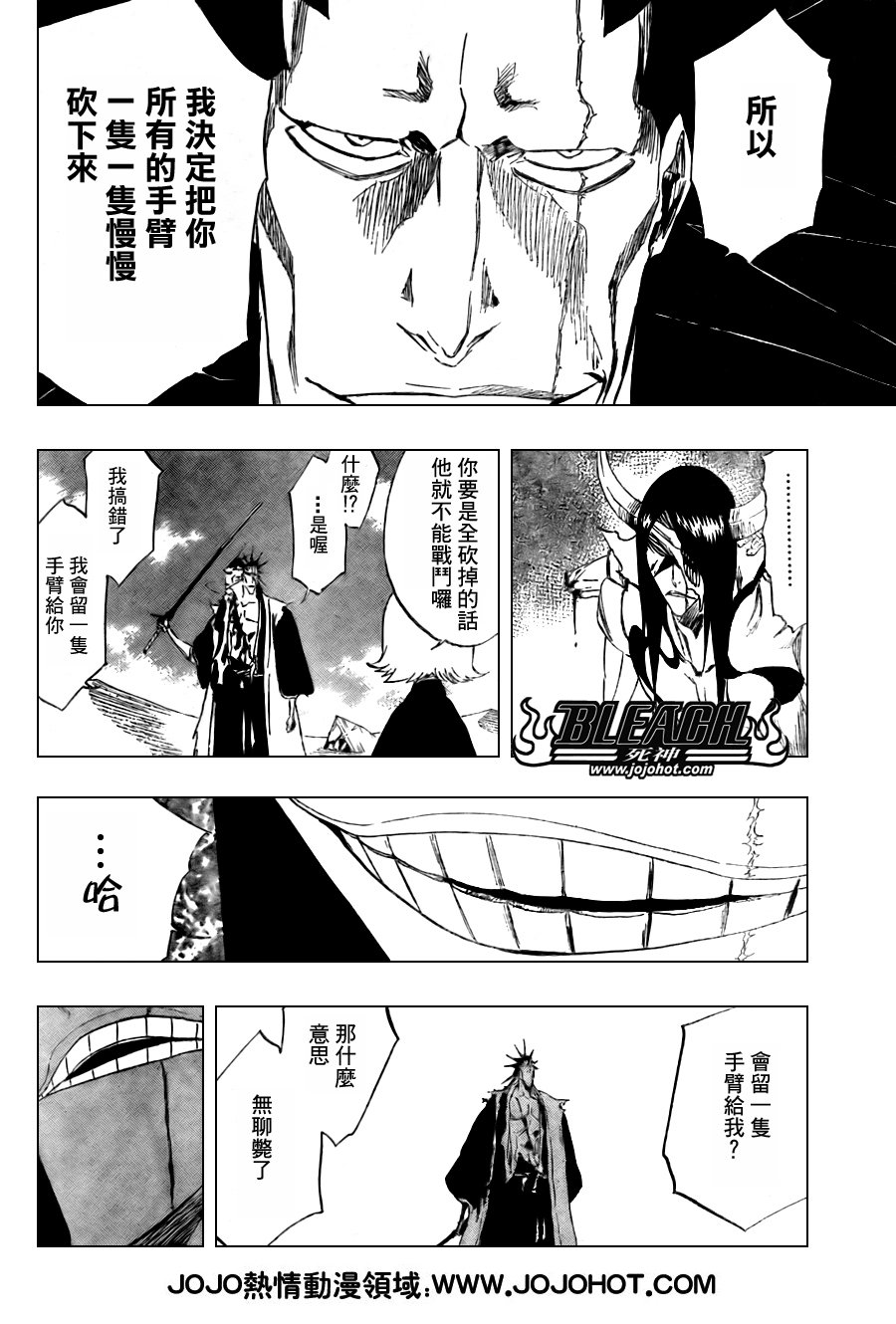 第310话