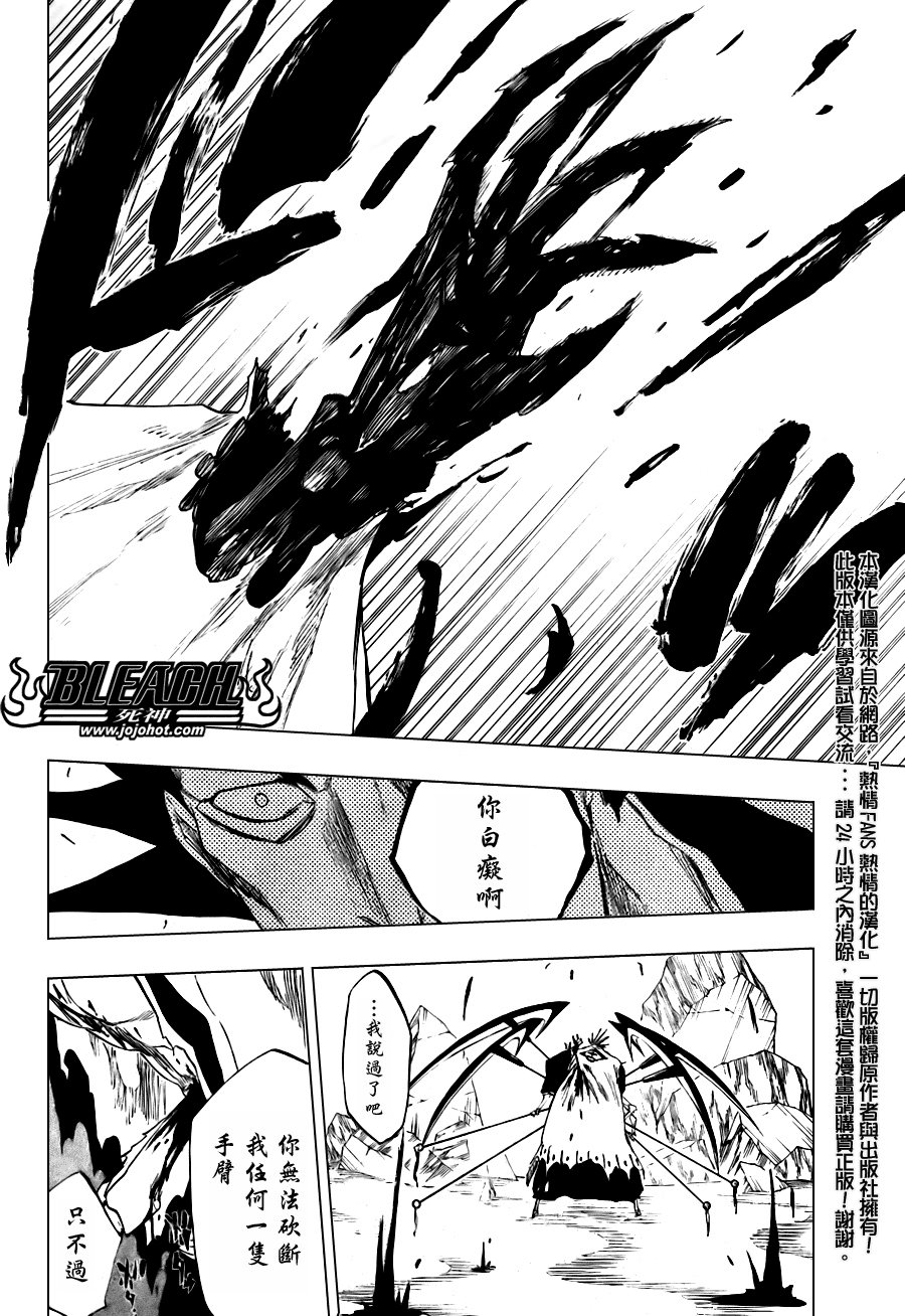 第310话