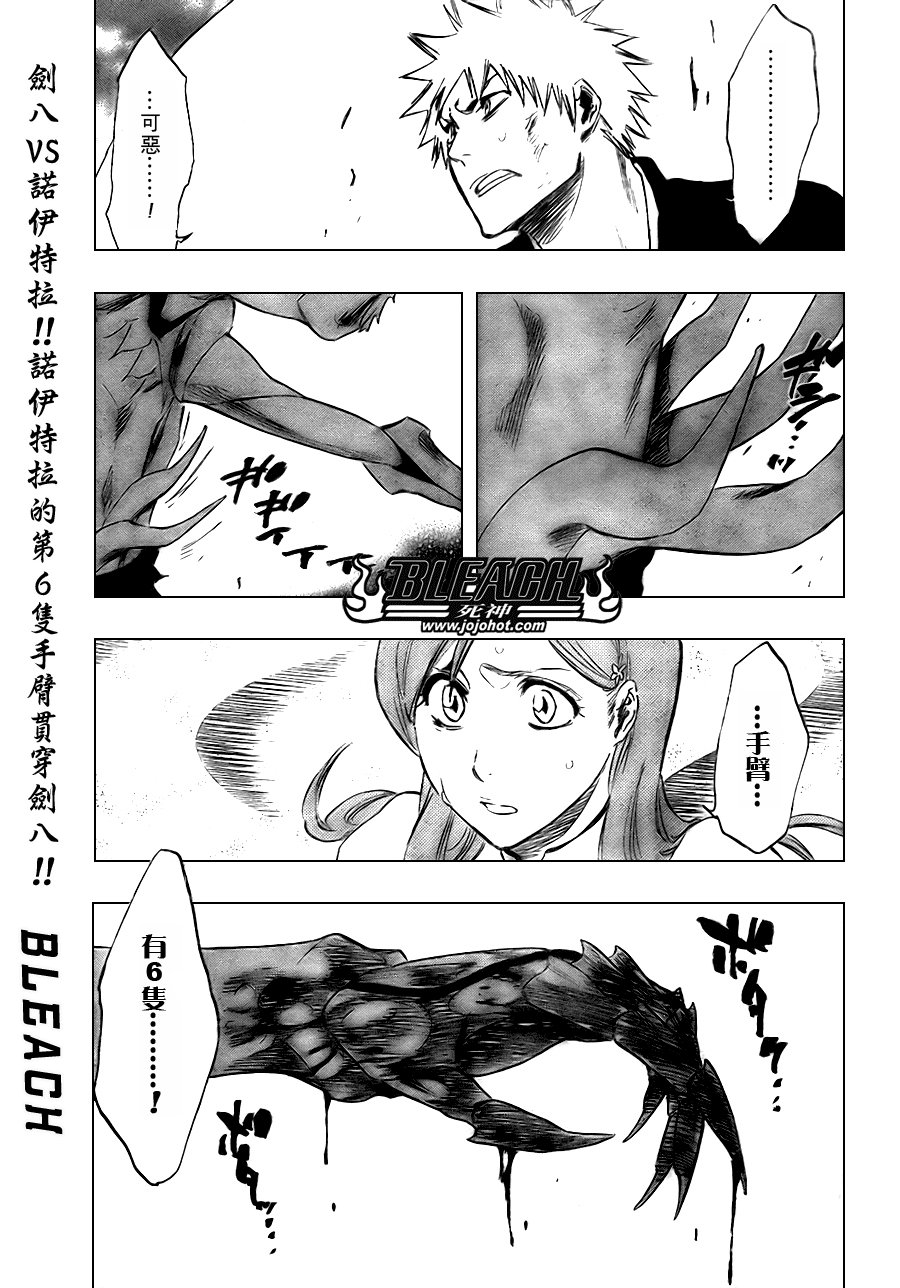 第311话