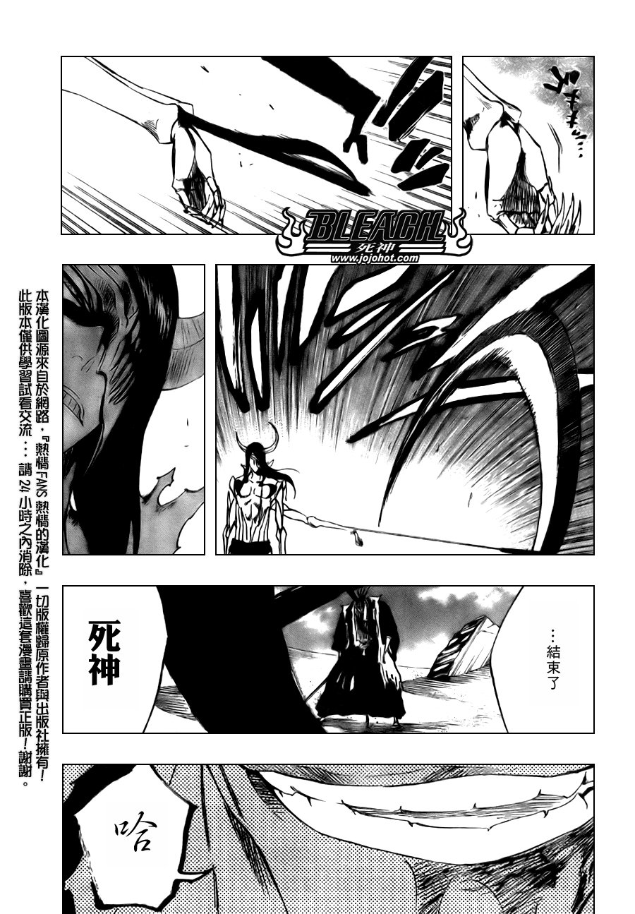 第311话