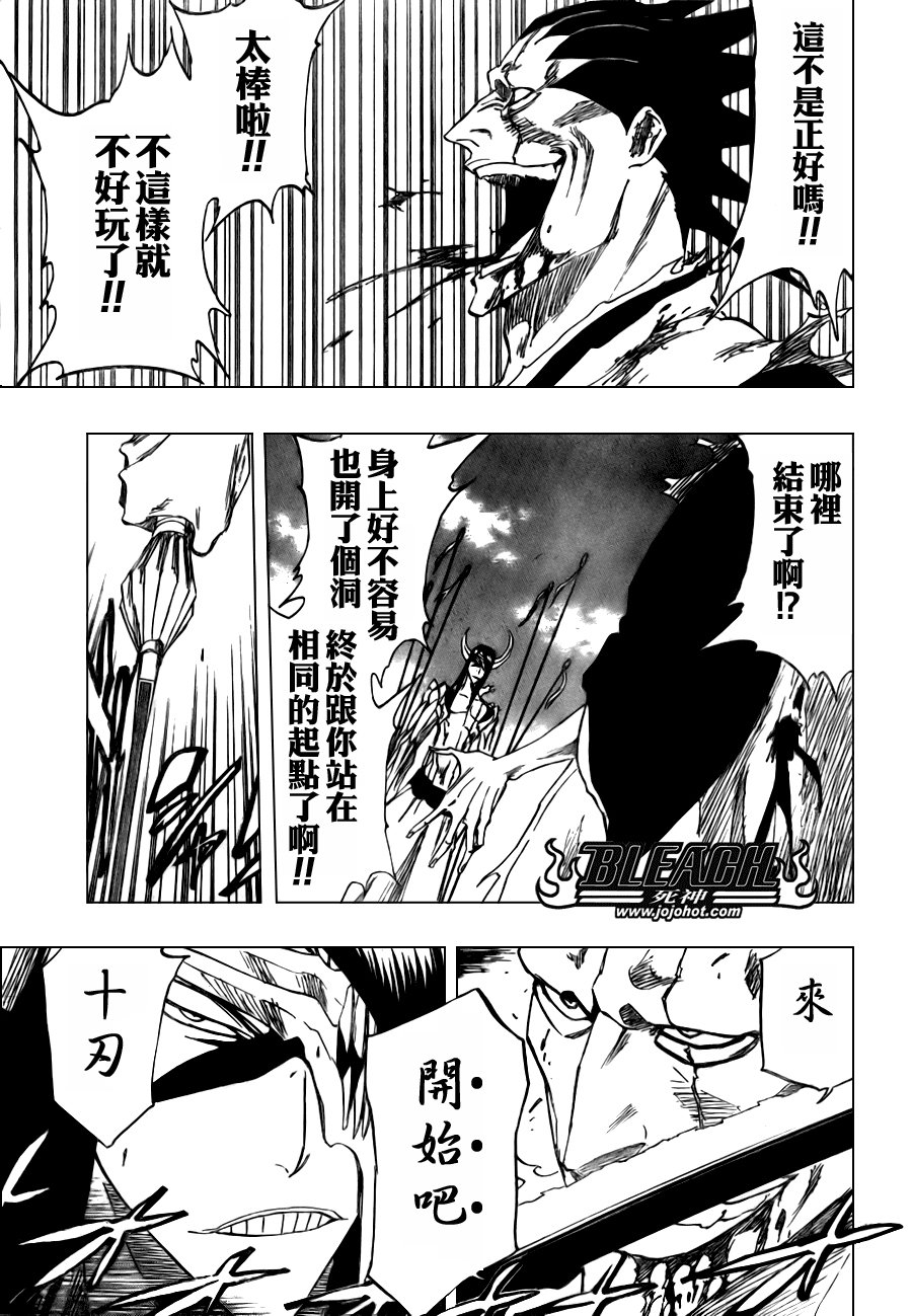 第311话
