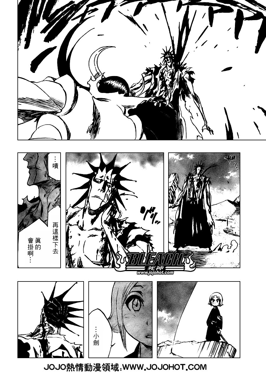 第311话