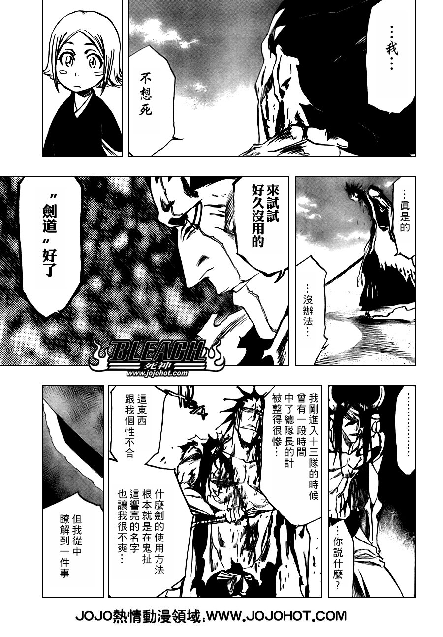 第311话