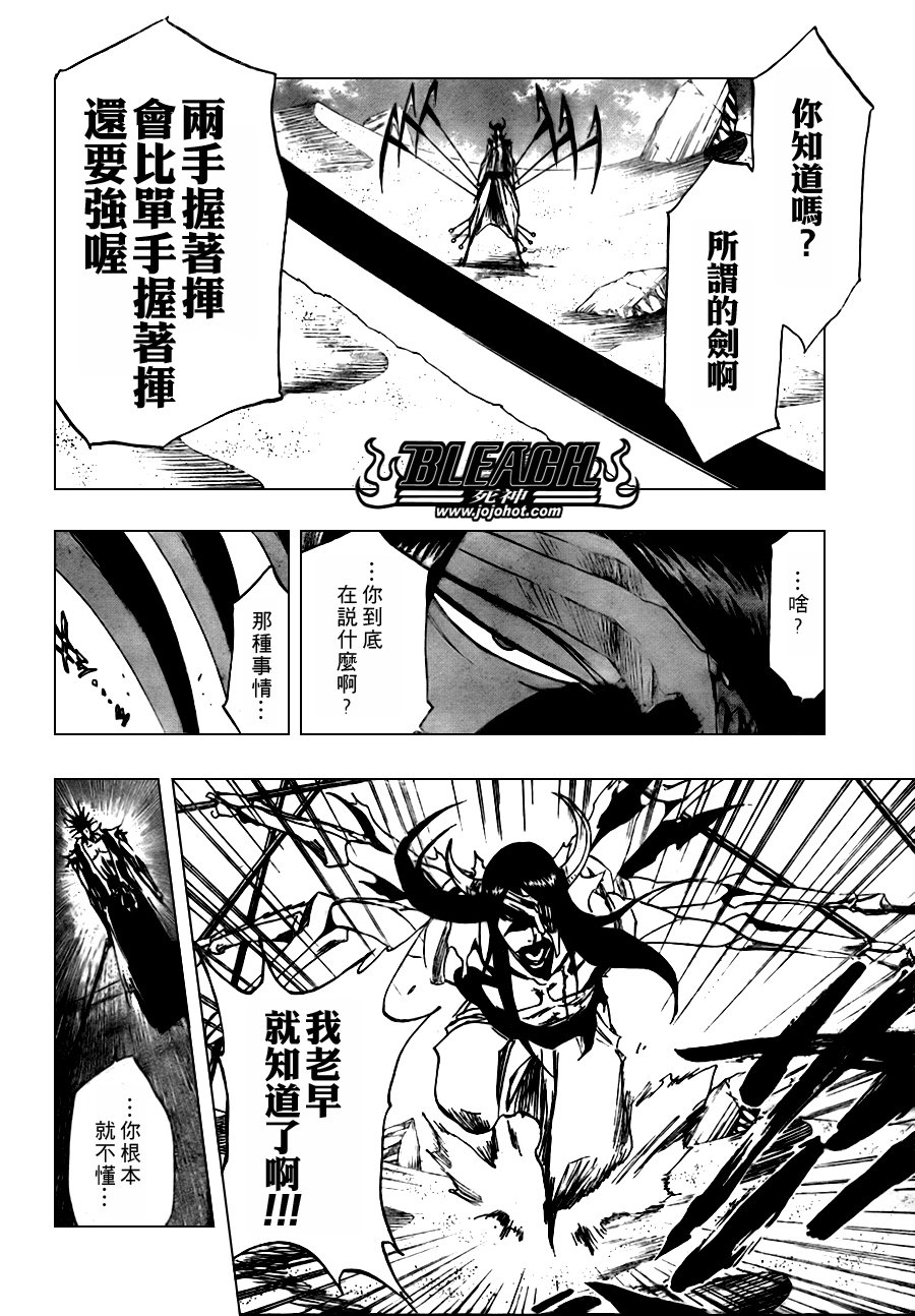 第311话