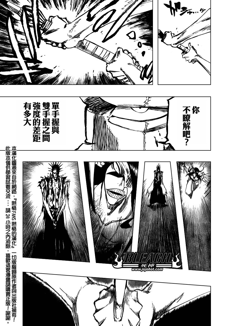 第311话