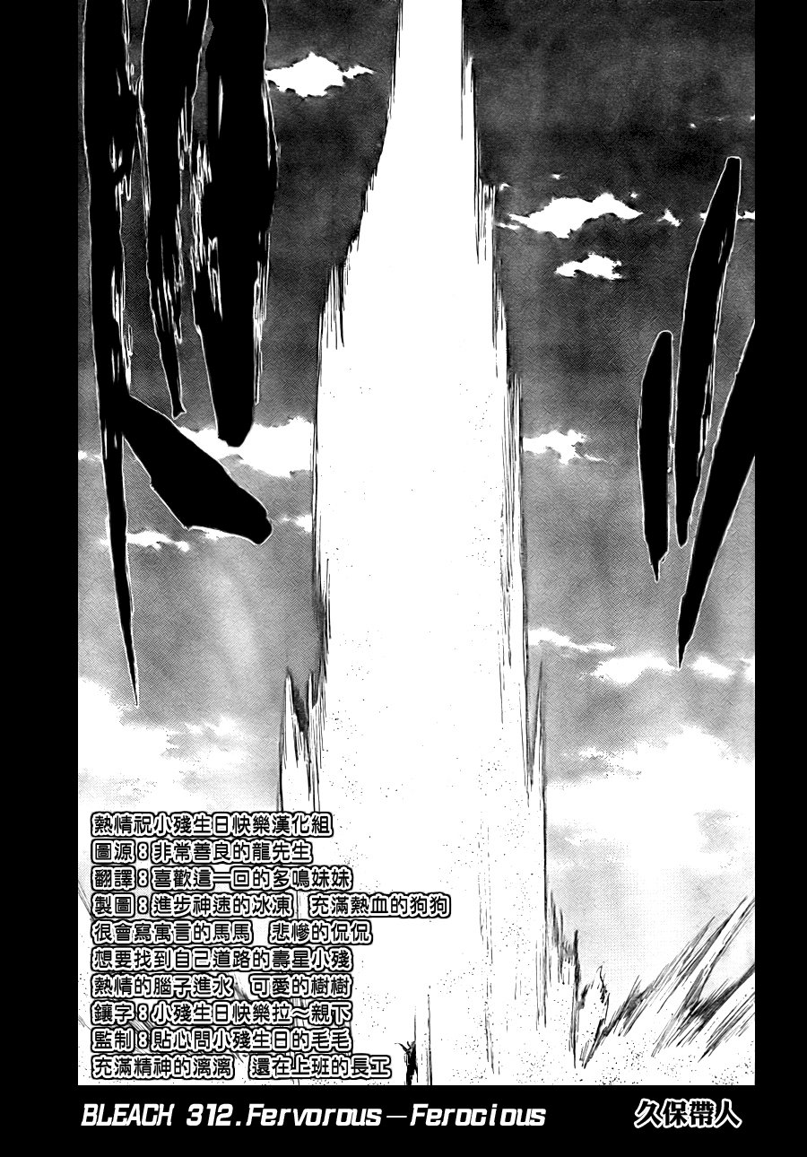 第312话