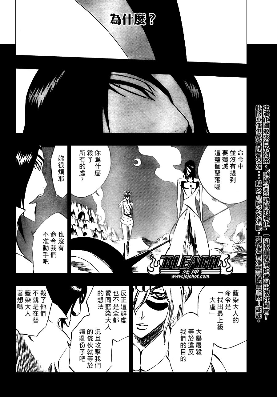 第312话