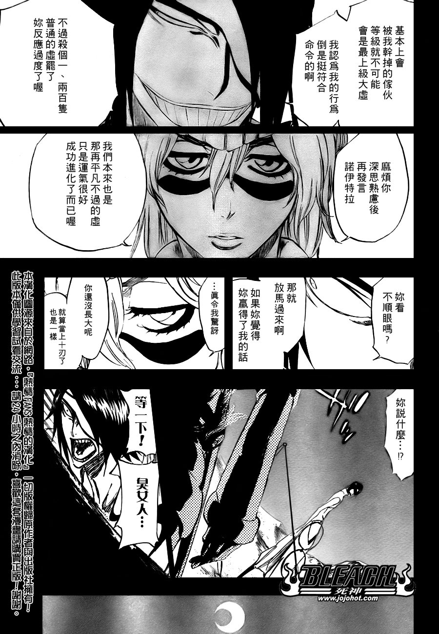 第312话