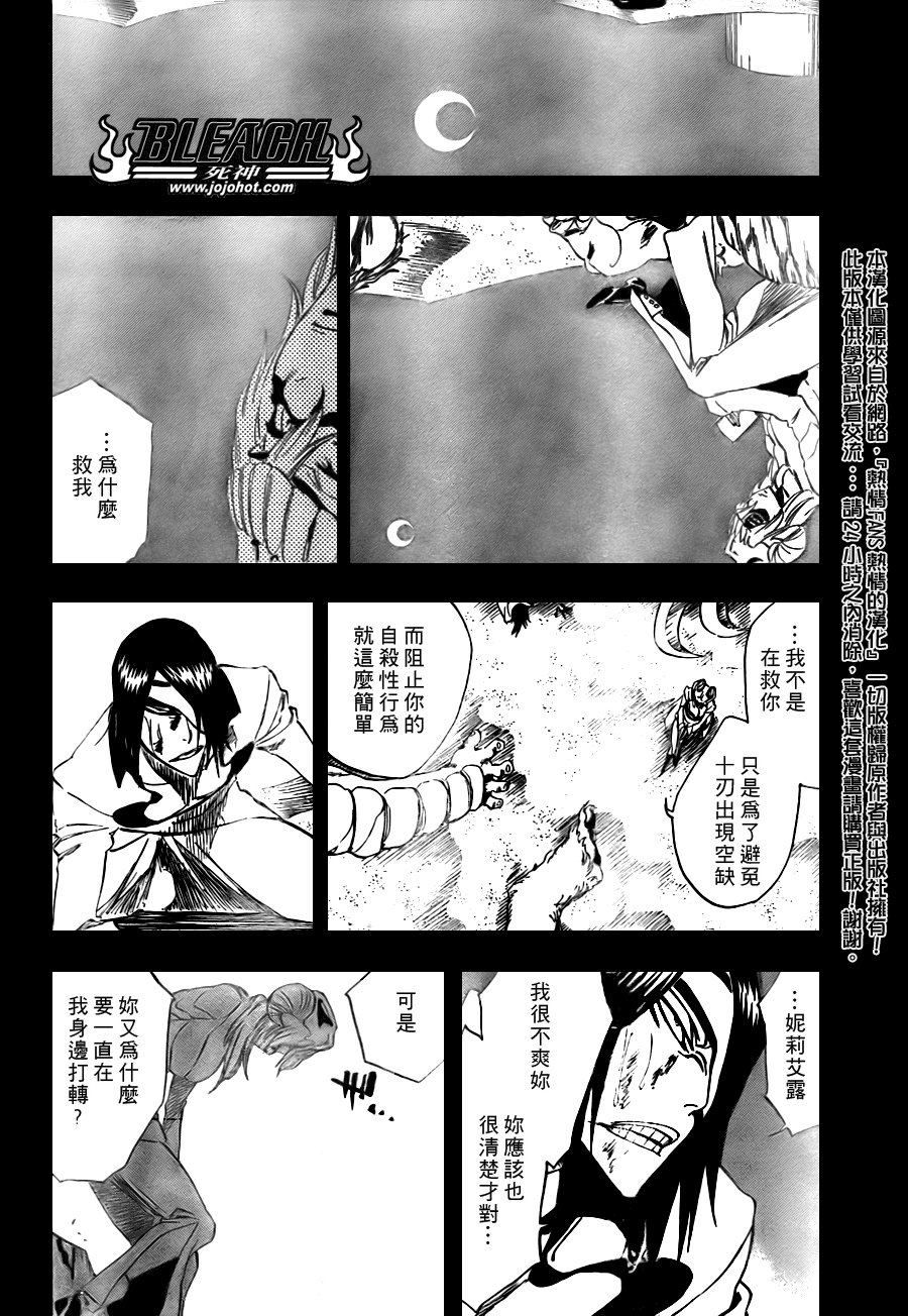 第312话