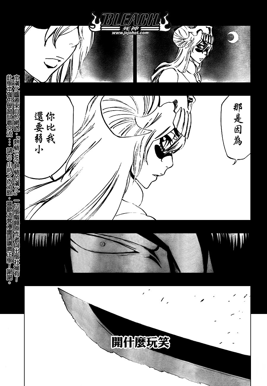 第312话