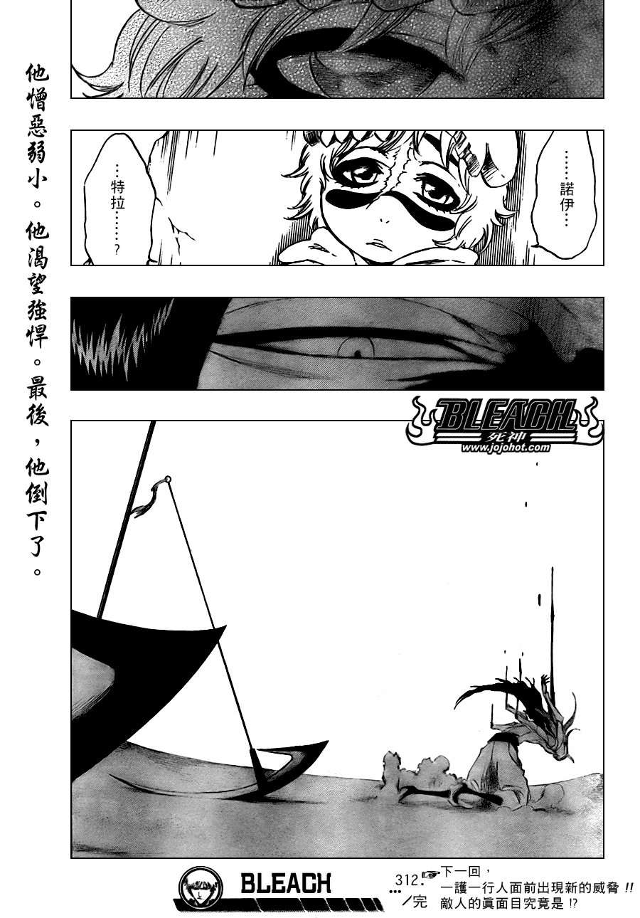 第312话