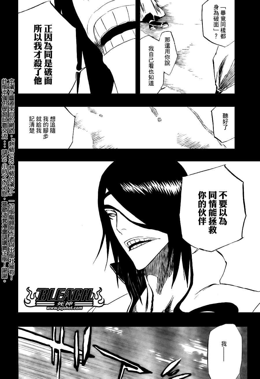 第313话