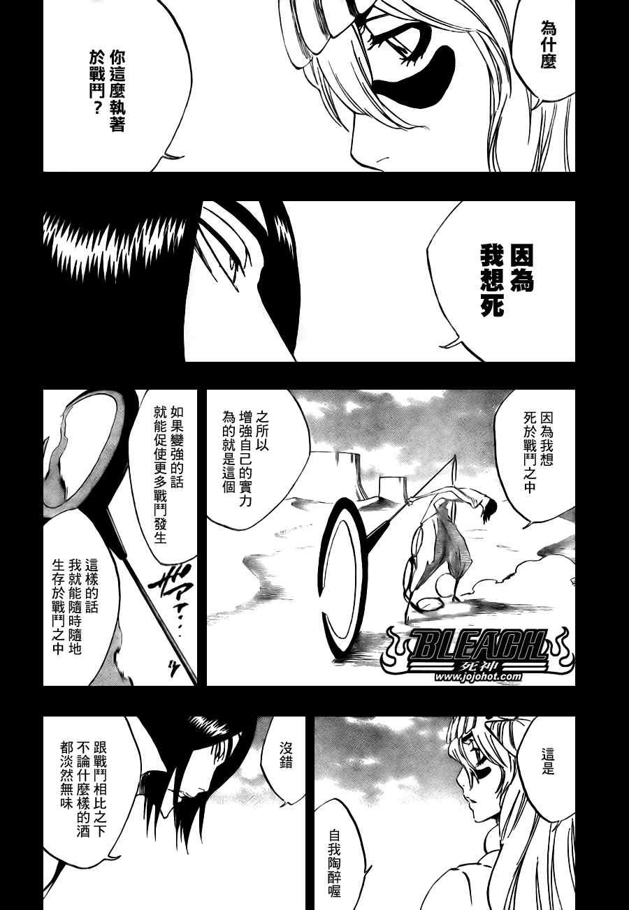 第313话