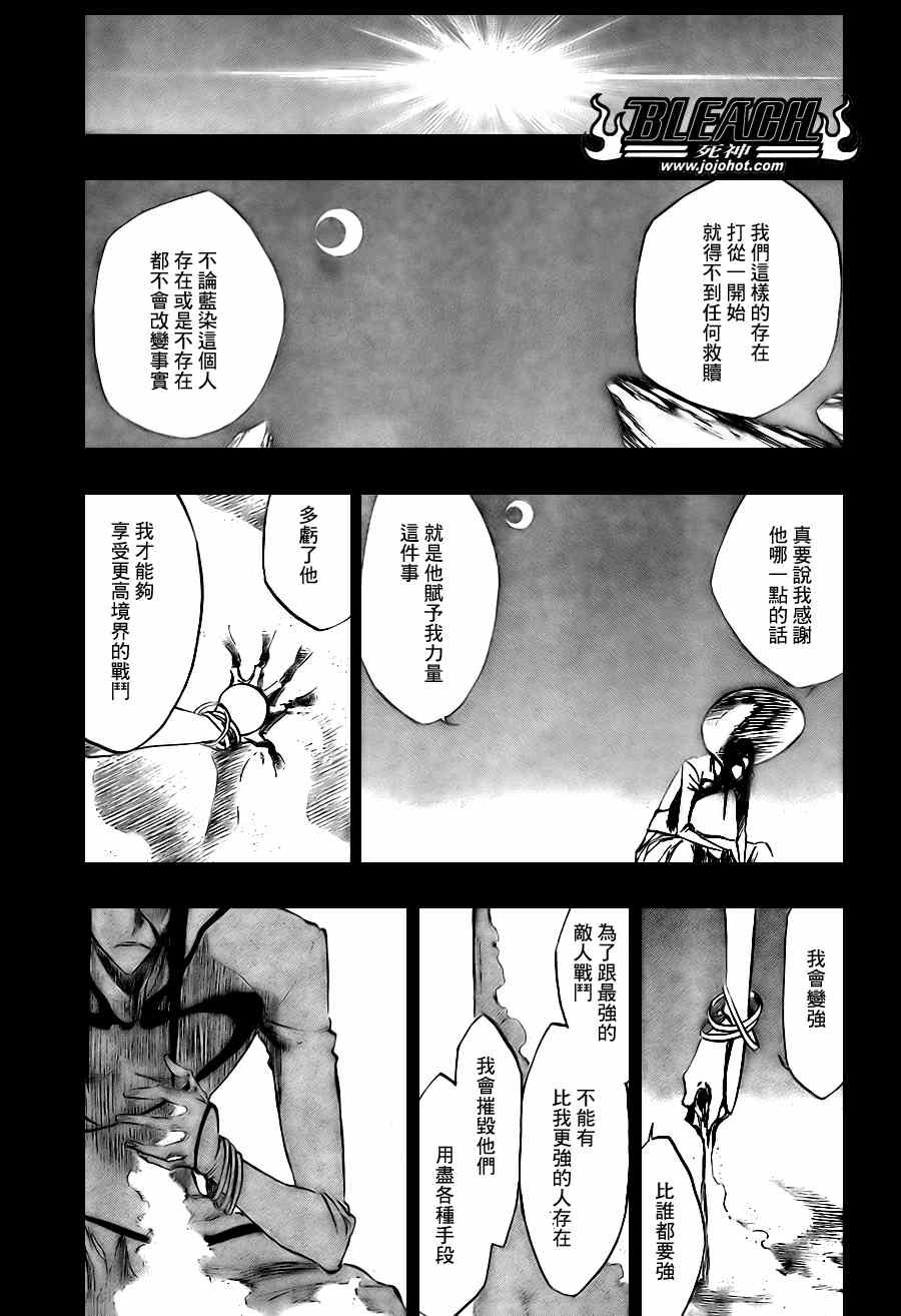 第313话