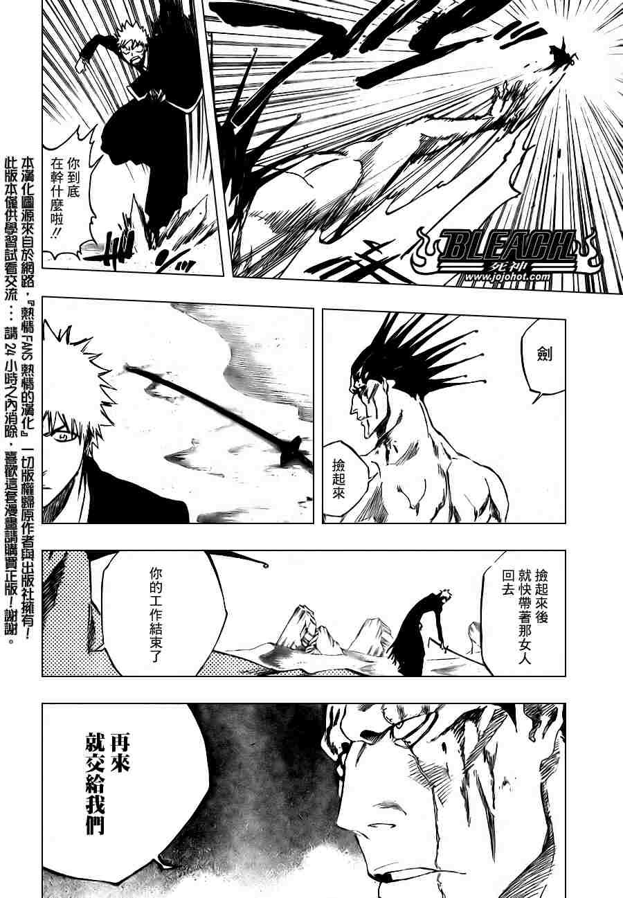 第313话