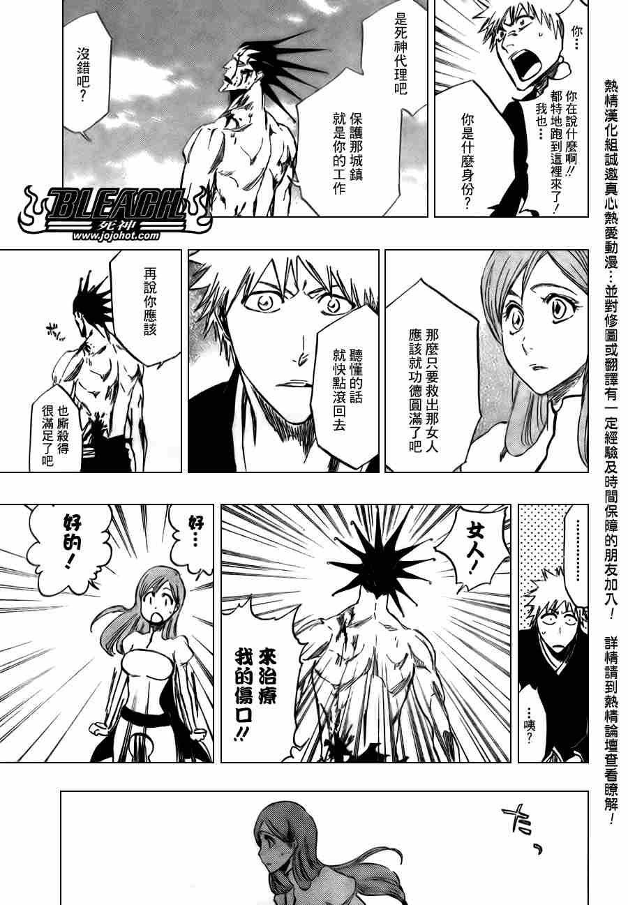 第313话
