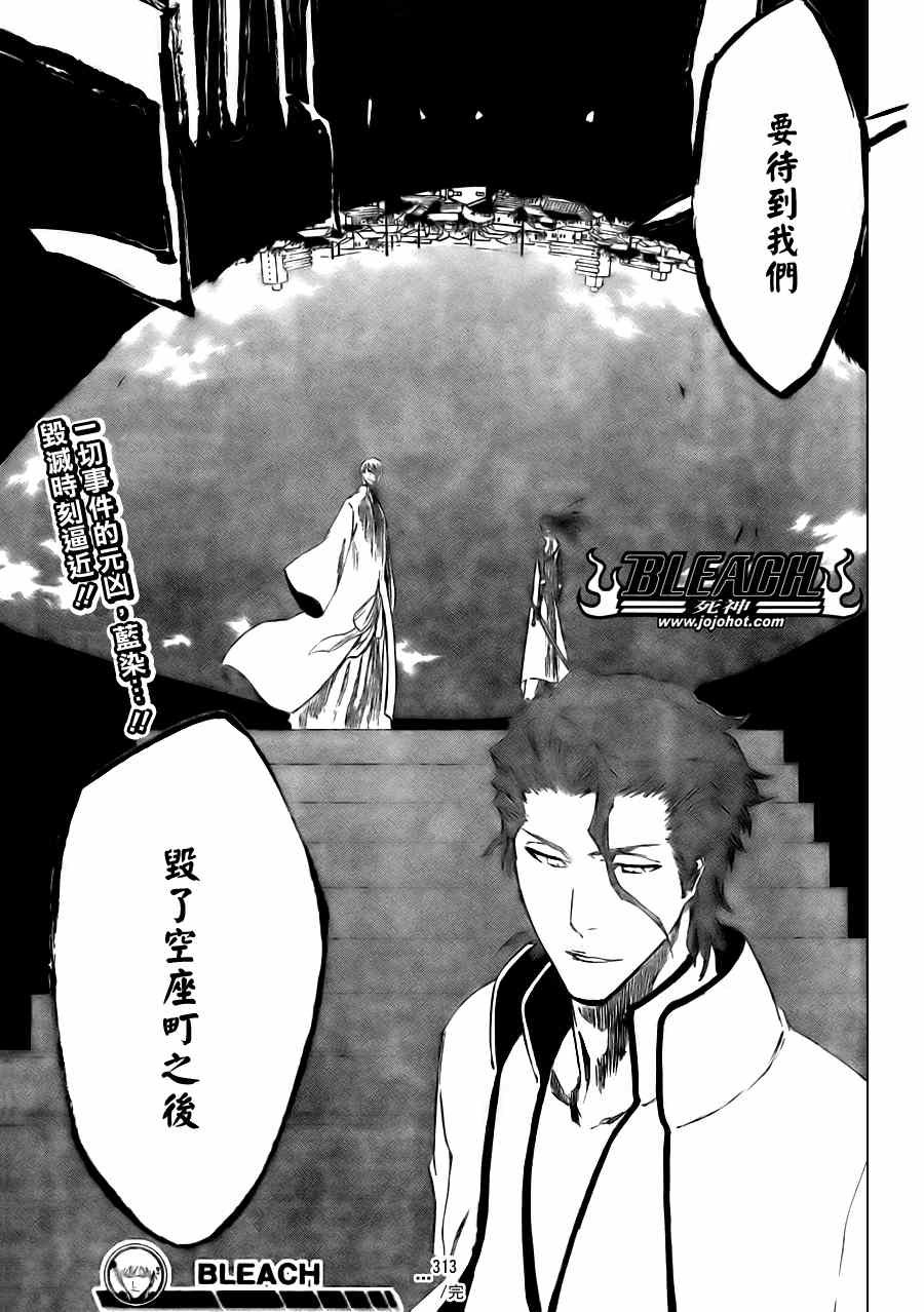 第313话