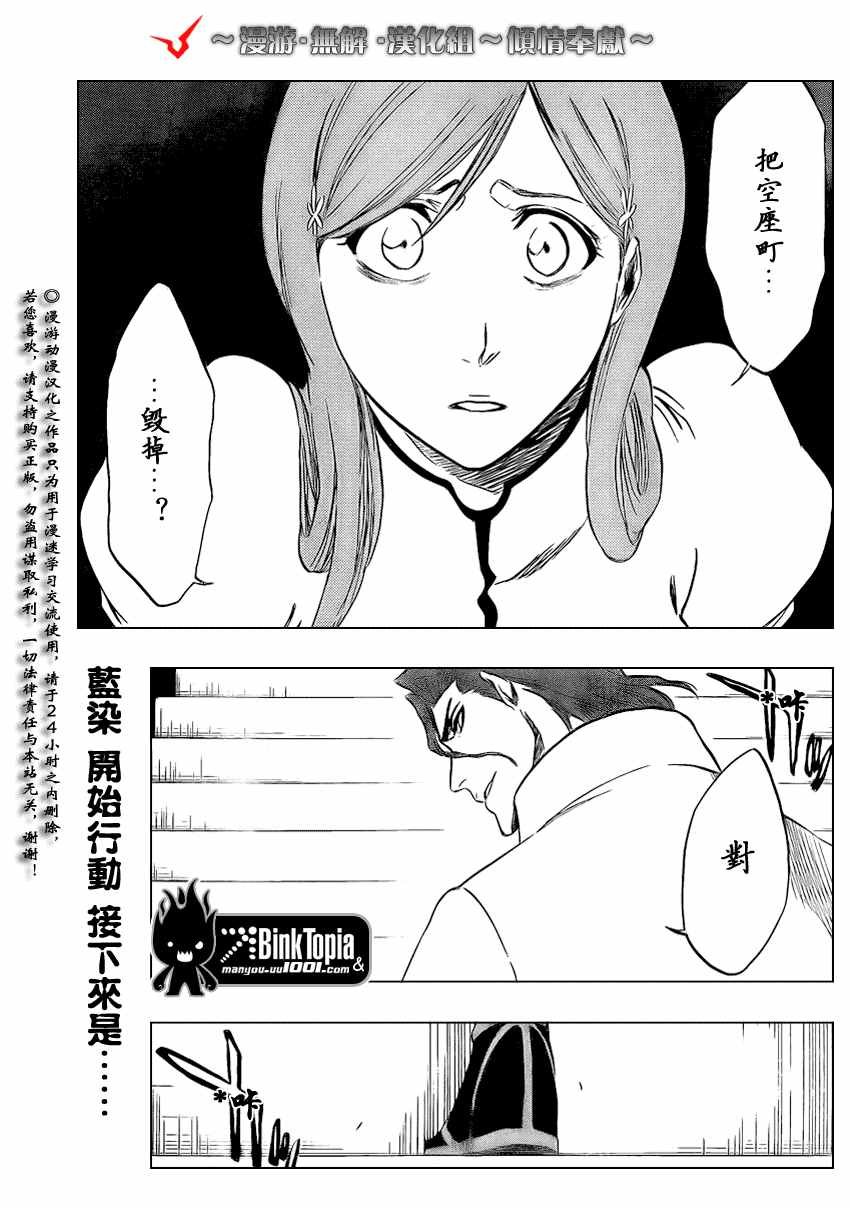 第314话