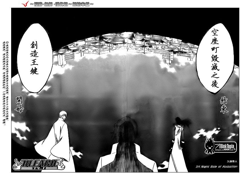 第314话