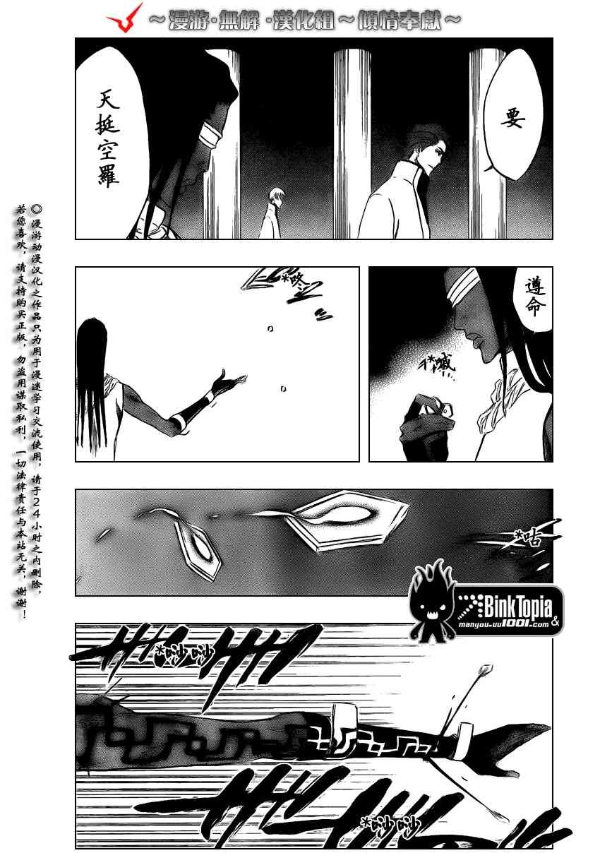 第314话