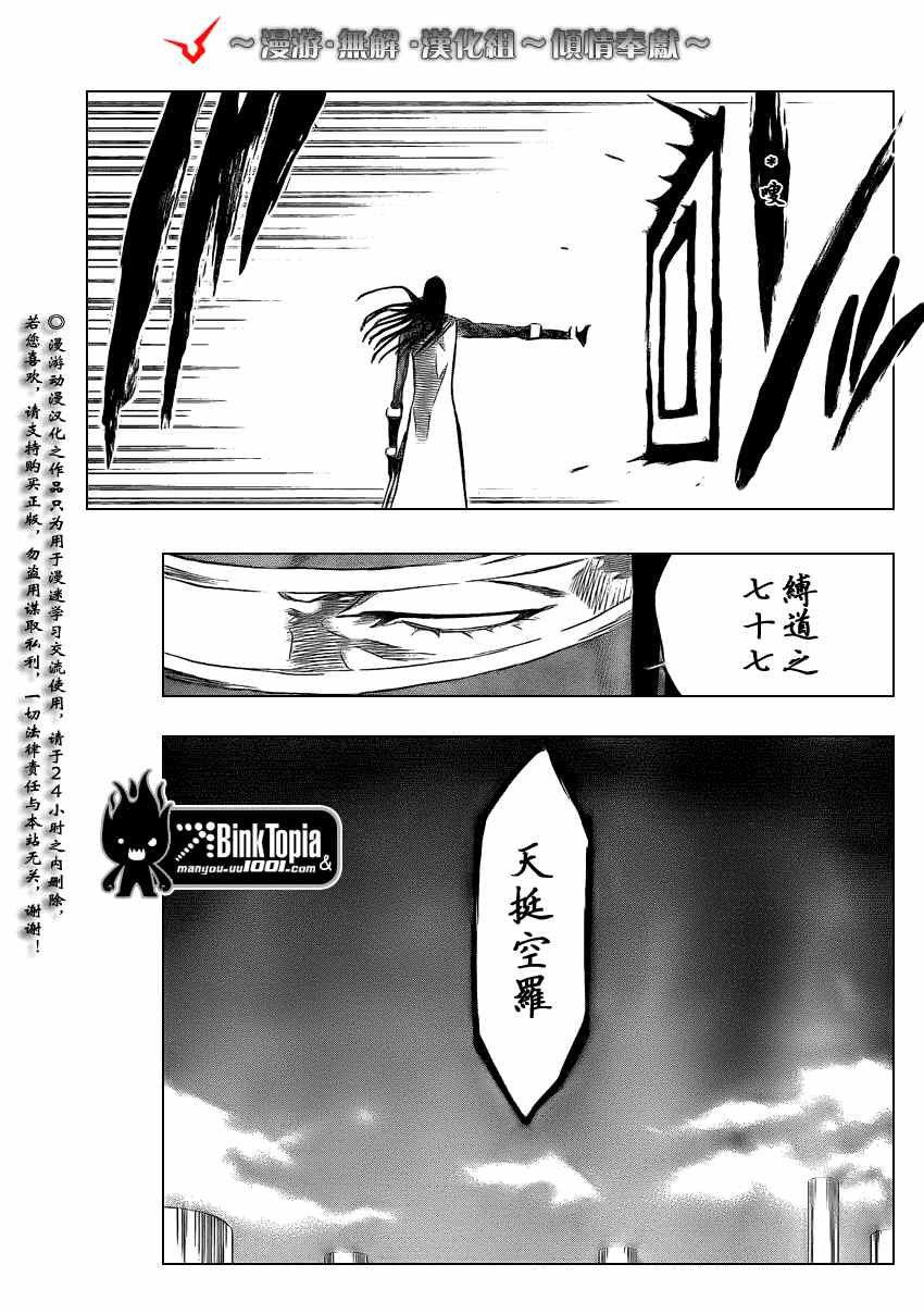第314话