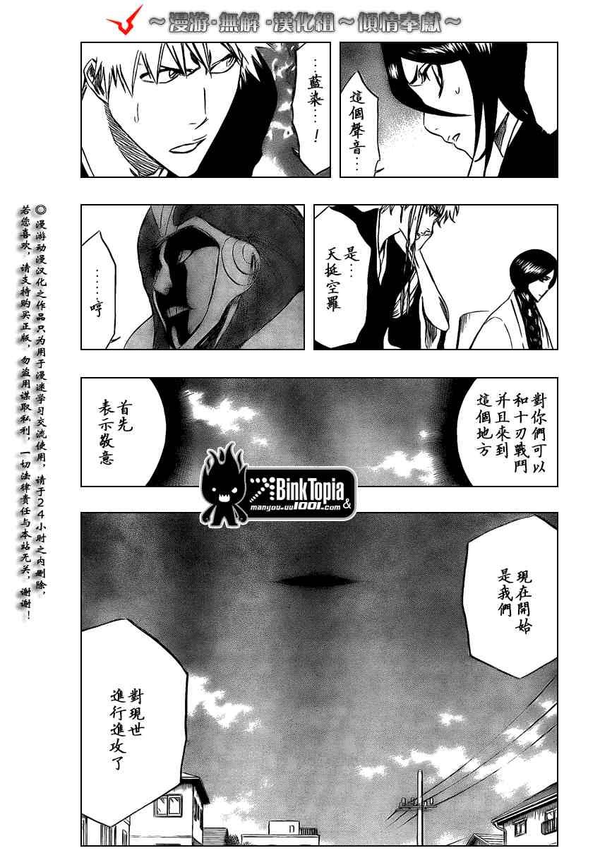 第314话