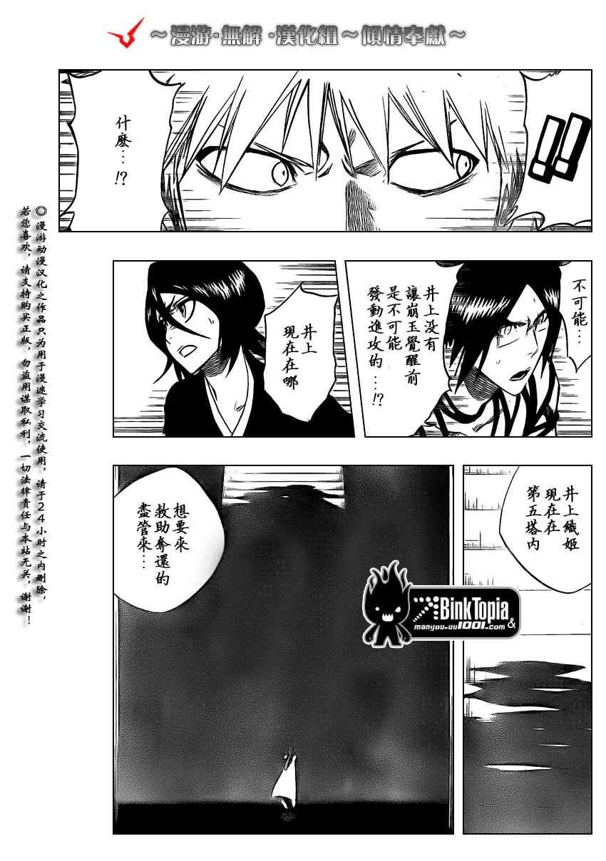 第314话