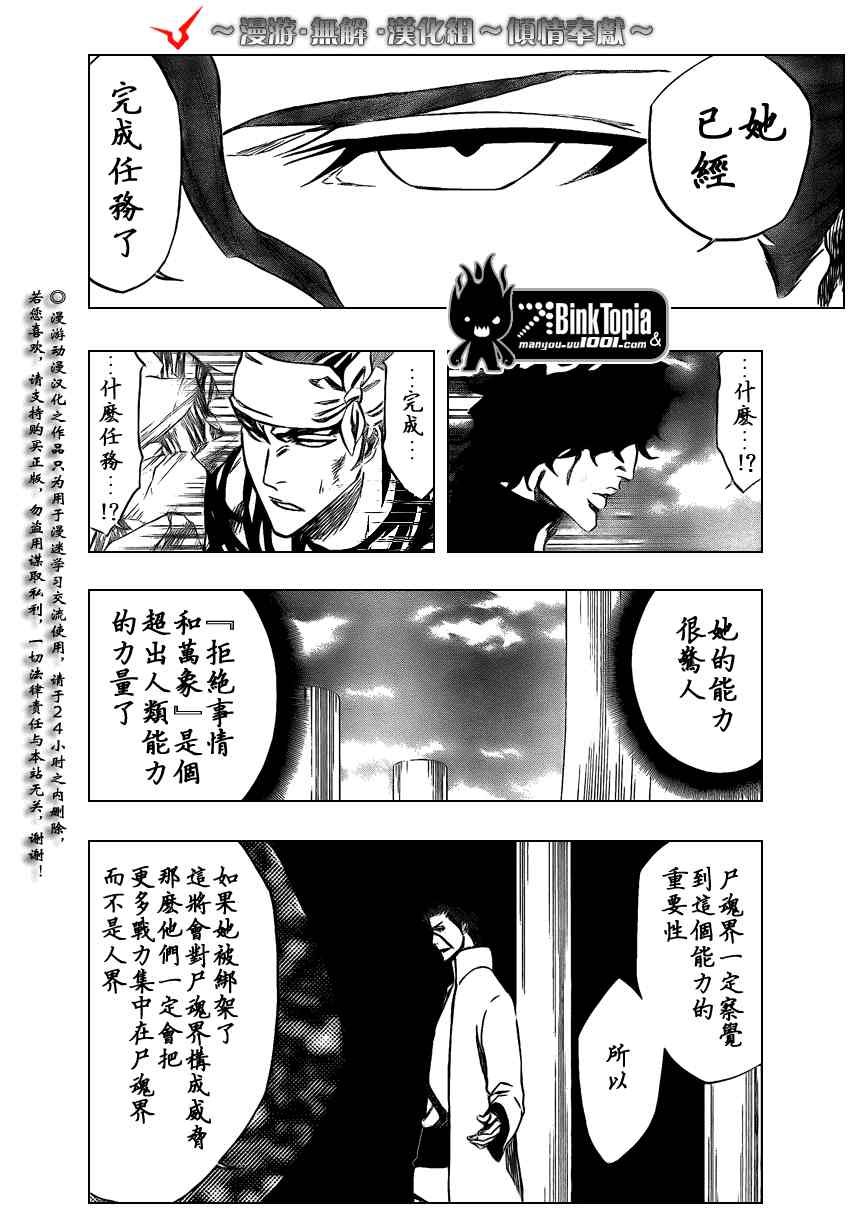 第314话