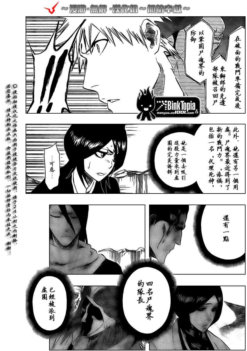 第314话