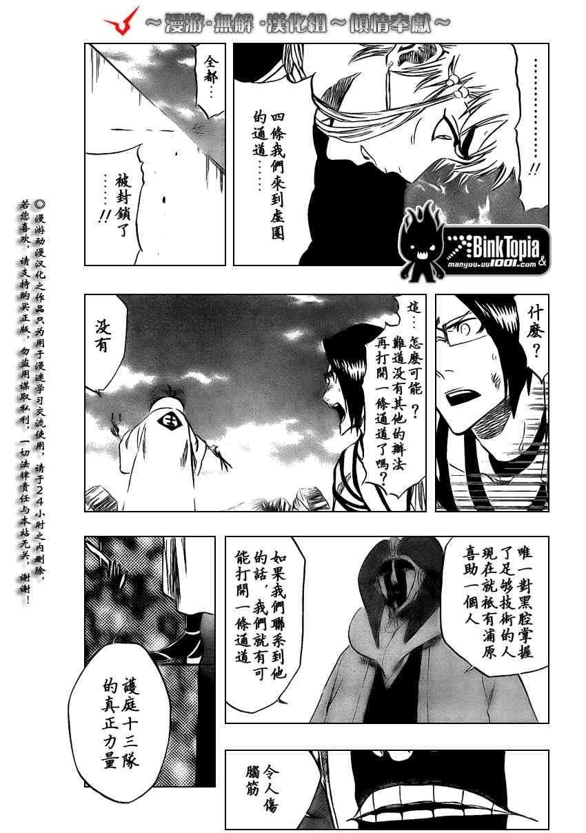 第314话