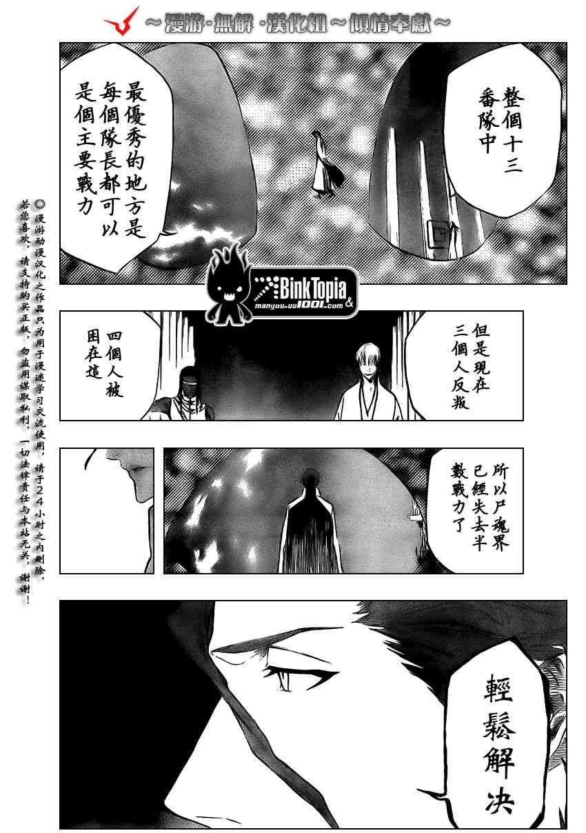 第314话