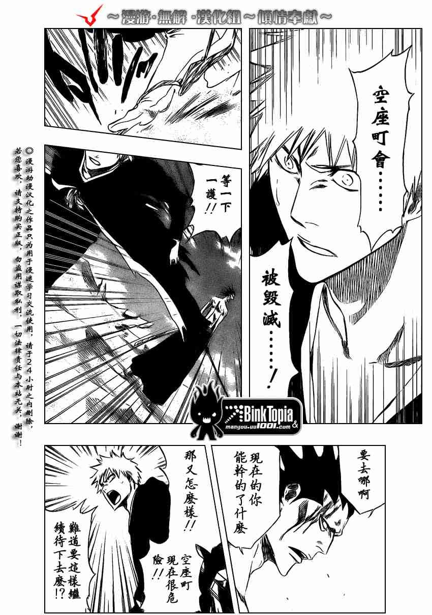 第314话