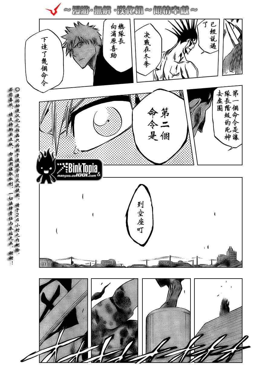 第314话