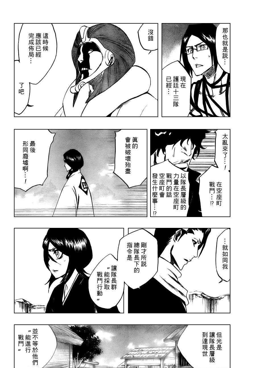 第315话