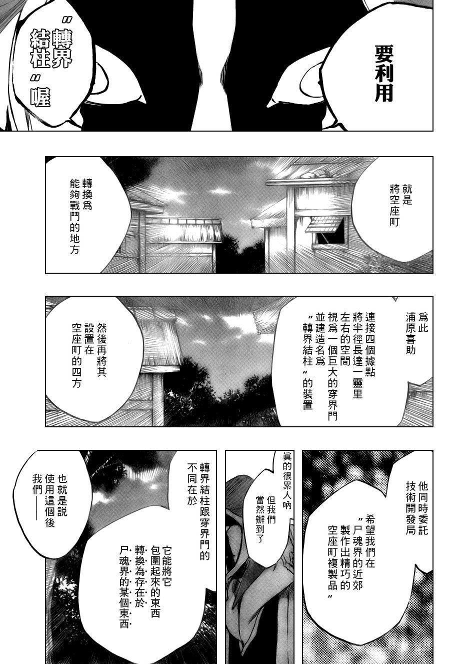 第315话