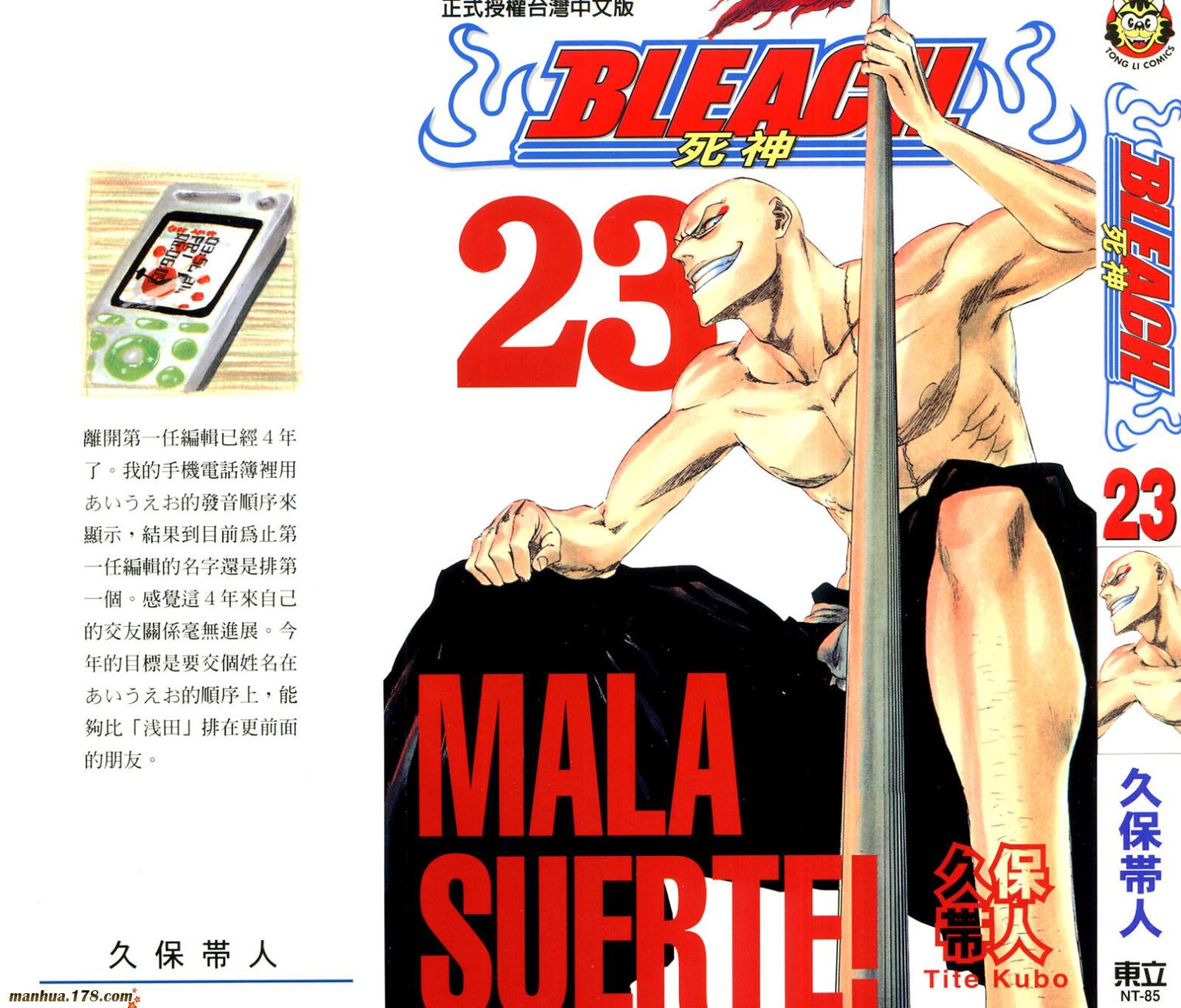 第23卷