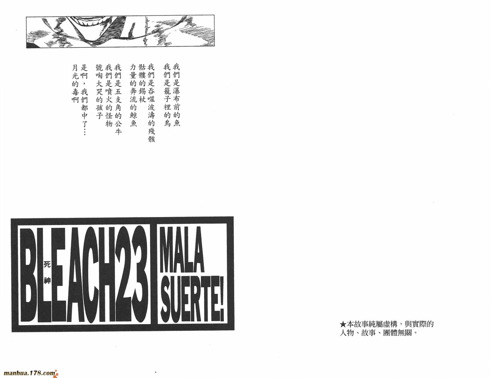 第23卷