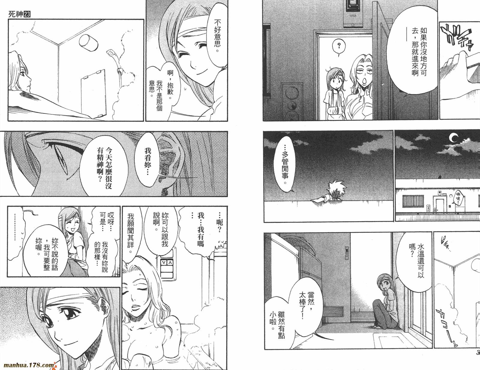 第23卷
