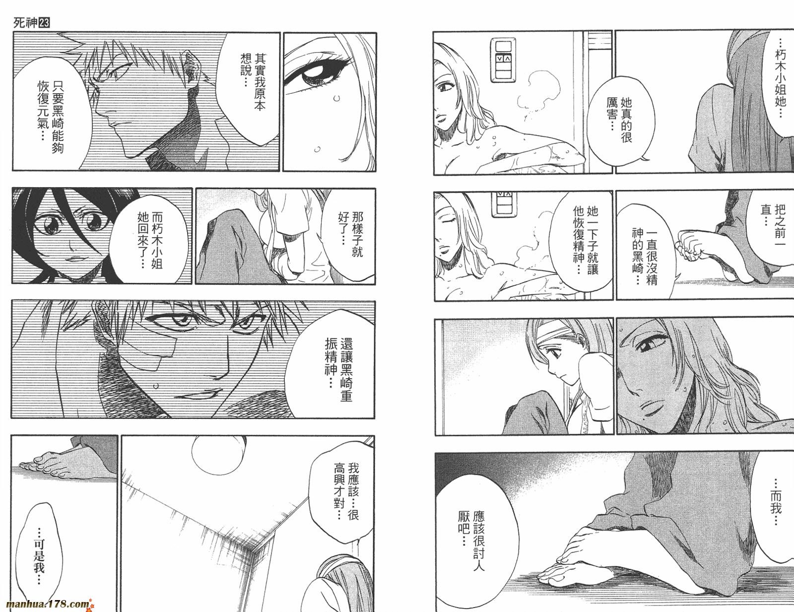 第23卷