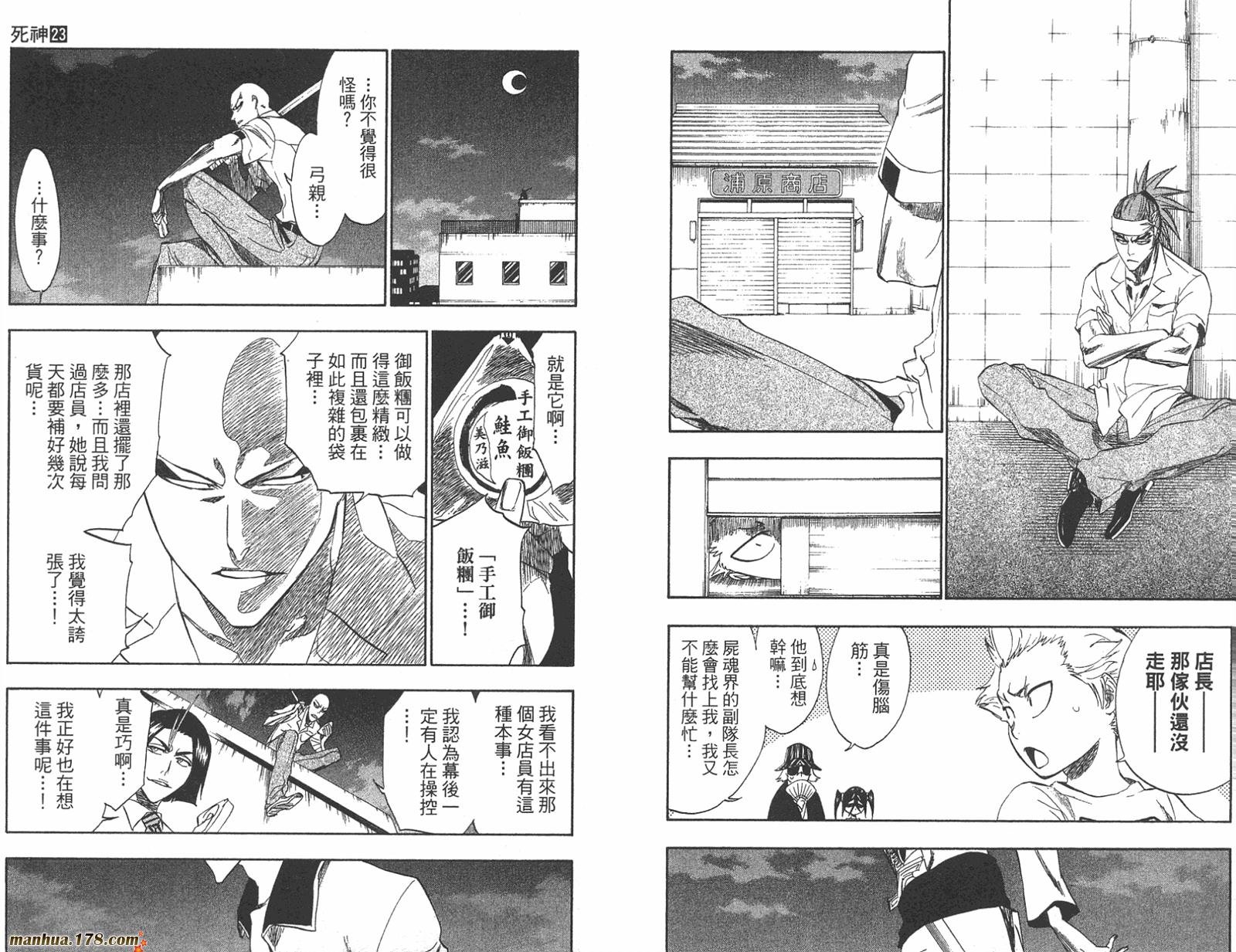 第23卷