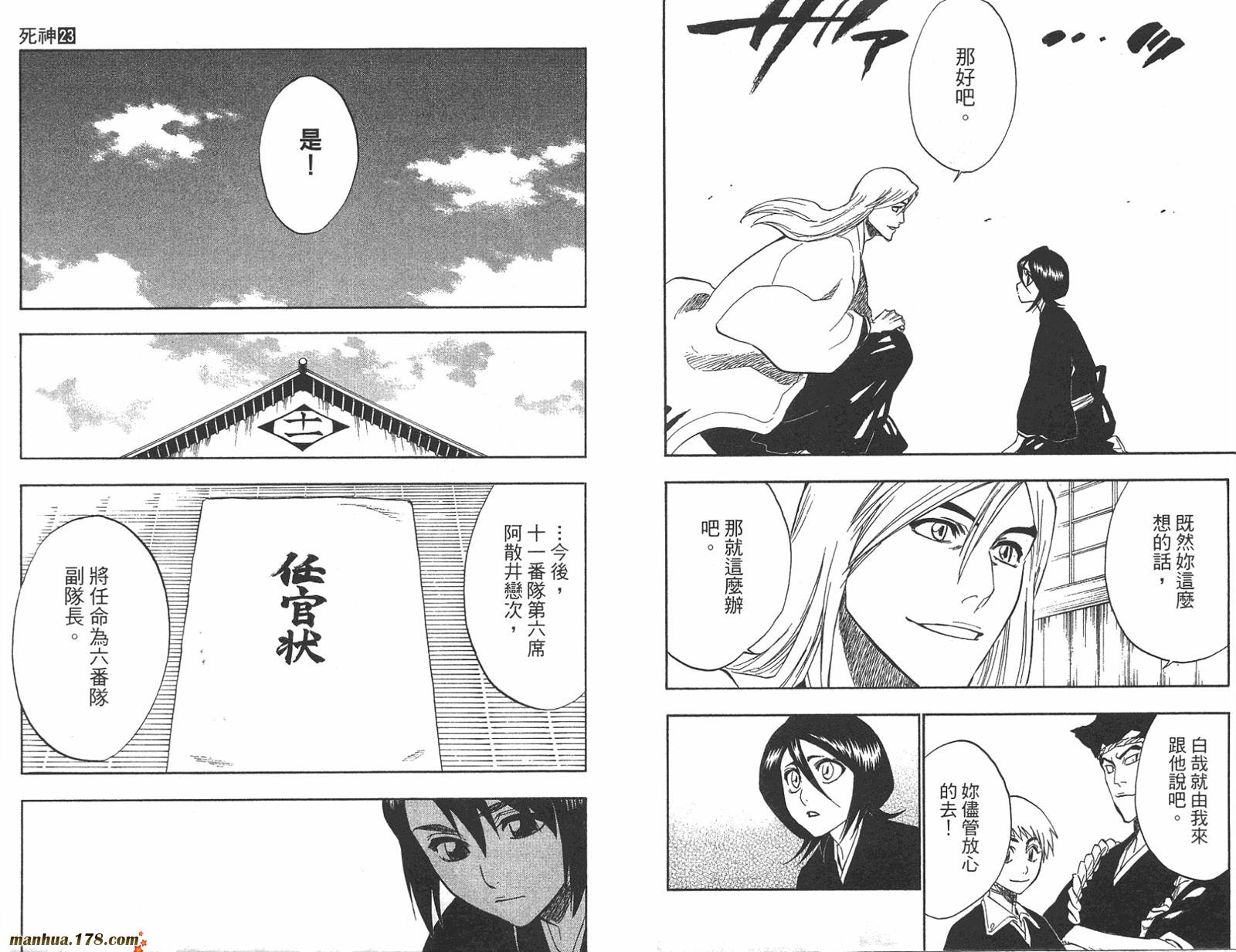 第23卷