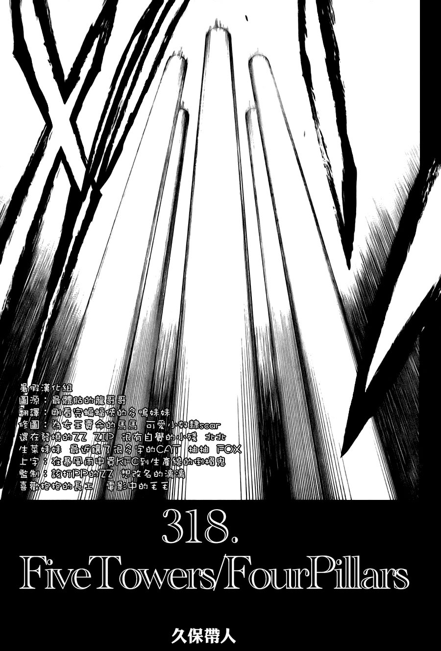第318话