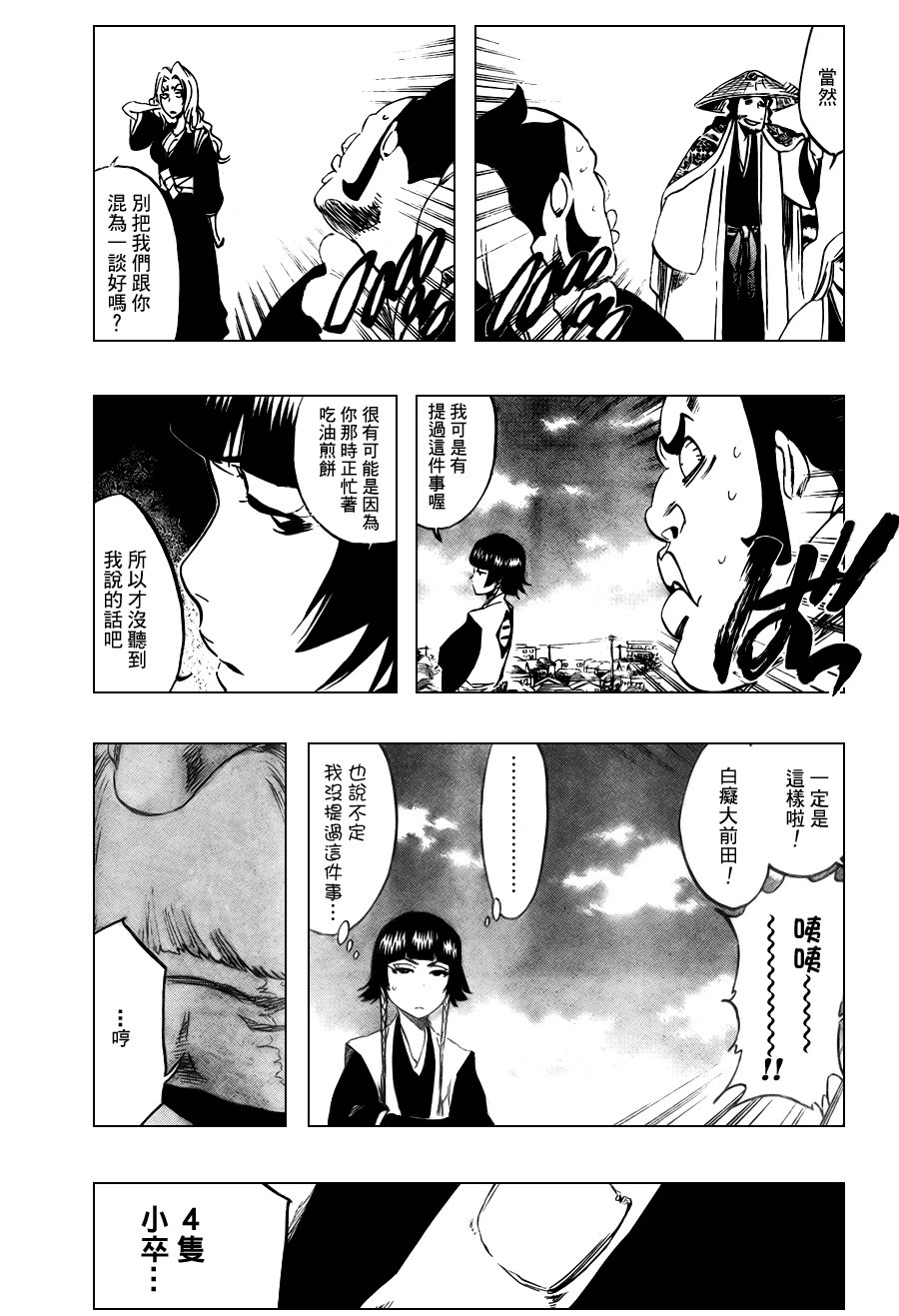 第319话