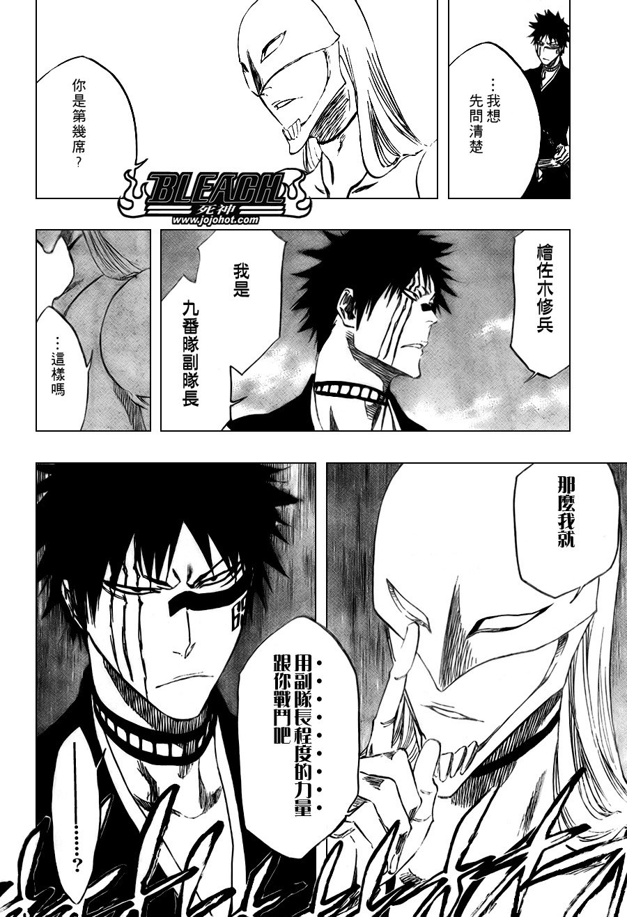 第319话