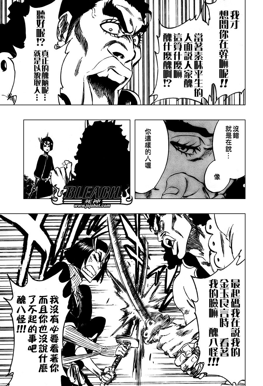 第319话