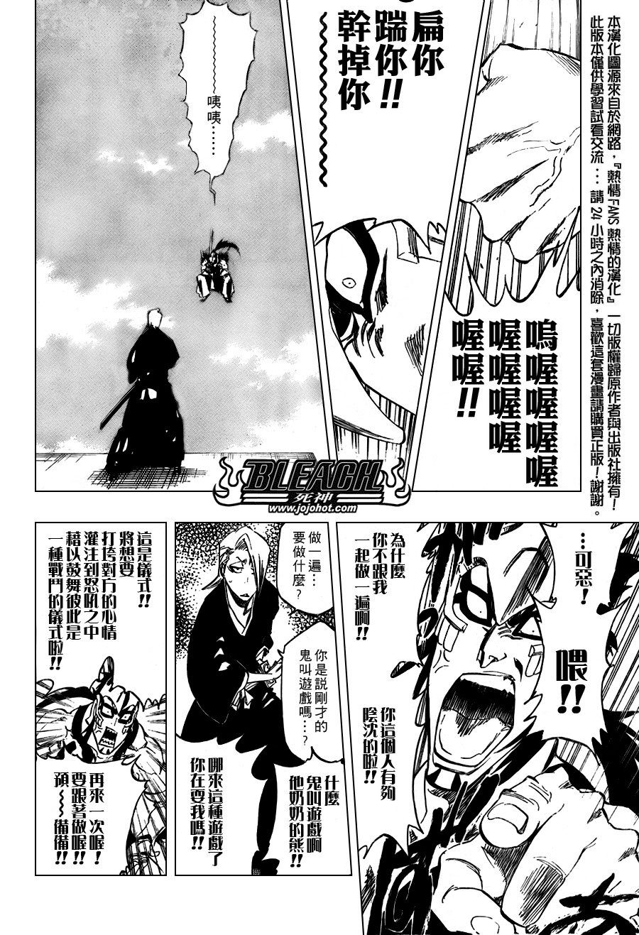 第319话