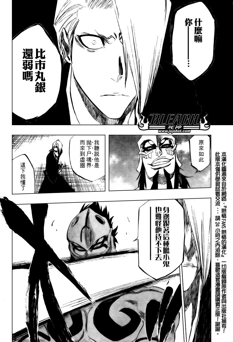 第319话